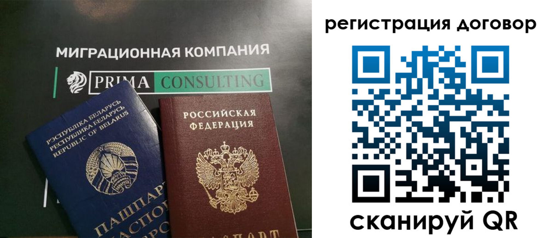 прописка штамп в Нефтегорске