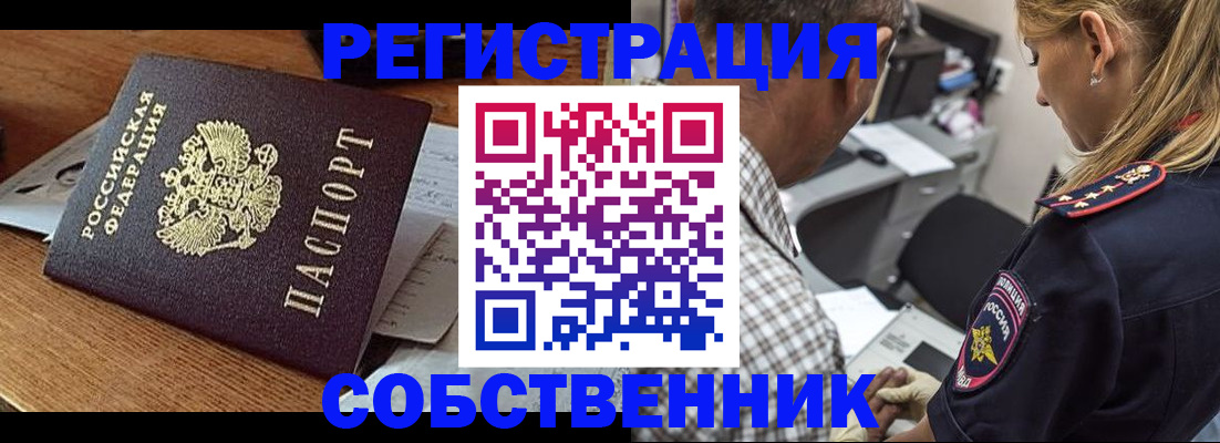 прописка 2025 в Нефтегорске