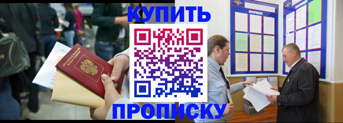 временная регистрация в квартире в Нефтегорске